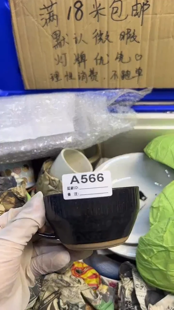 瓷片?****草566杯子