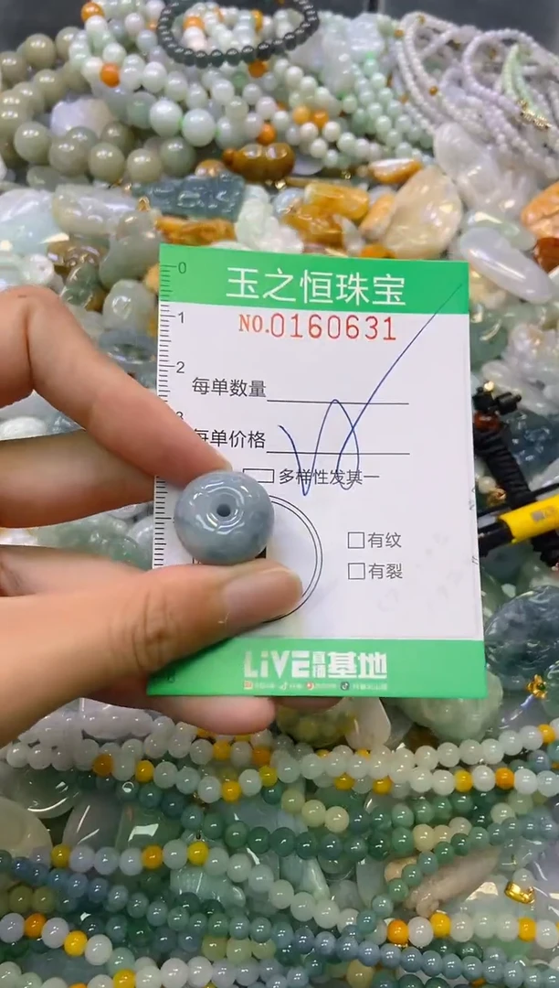颈饰未镶嵌翡翠闪购0160631