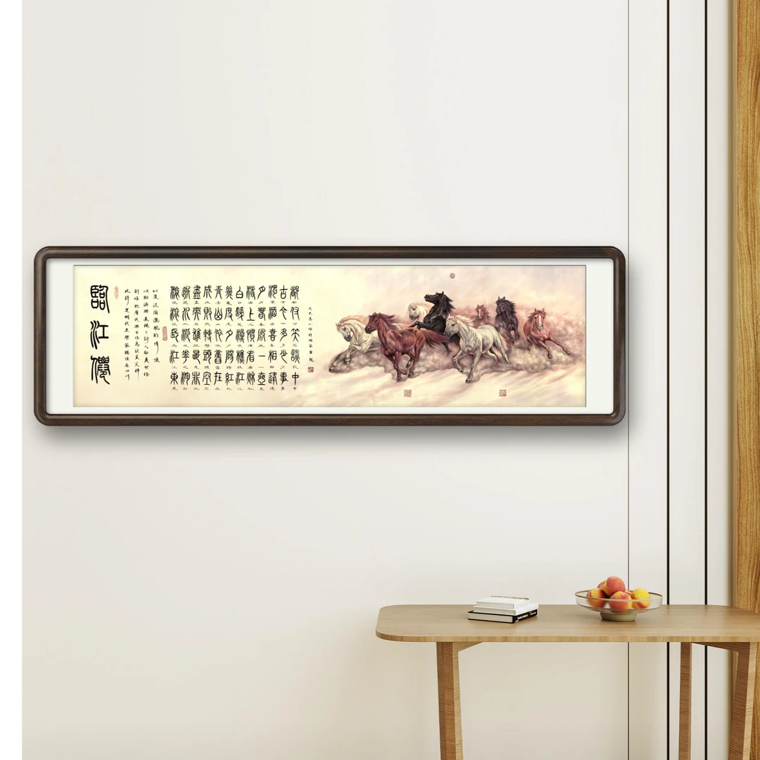 高老师原创临江仙八骏图