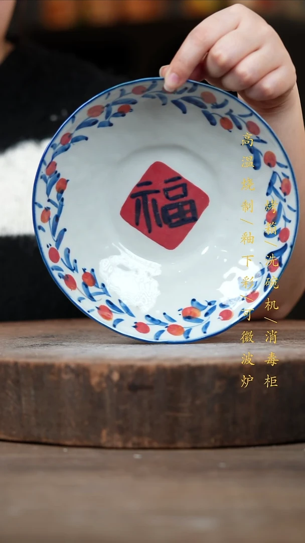 瓷片景德镇高温釉下彩（食品级）
