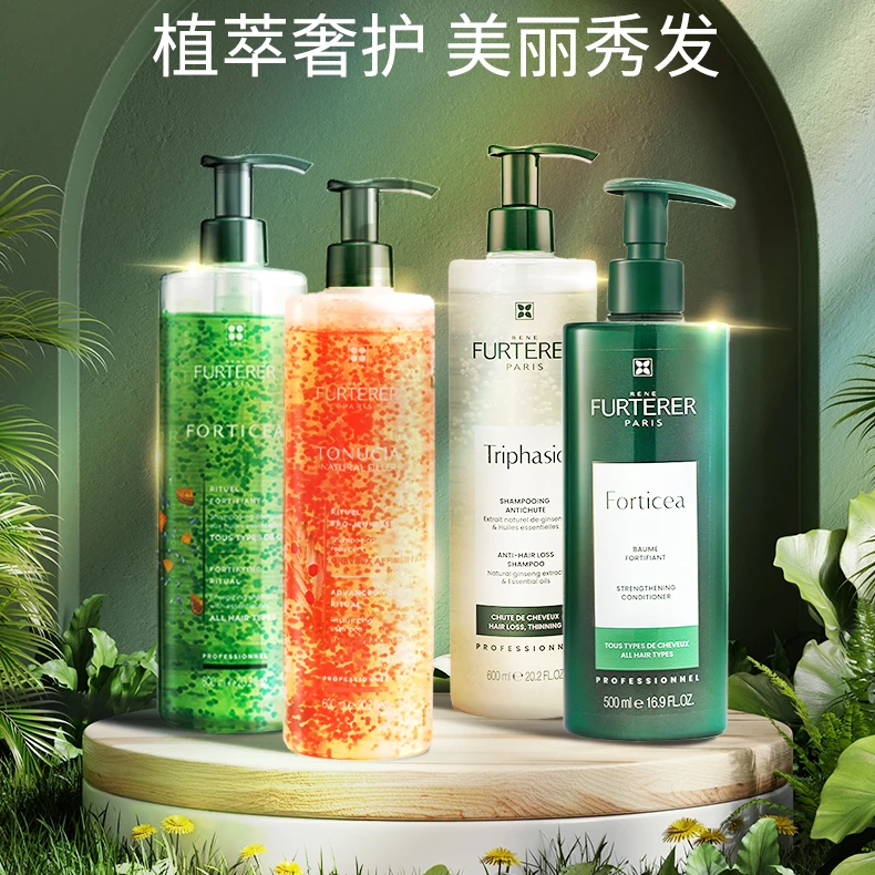 Rene Furterer/馥绿德雅小绿珠小白珠粉珠控油洗发无硅油强韧发丝