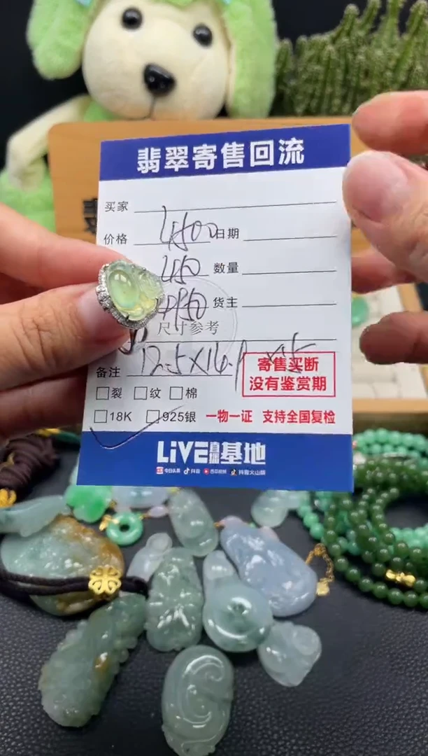 18K金镶嵌戒指翡翠10149991