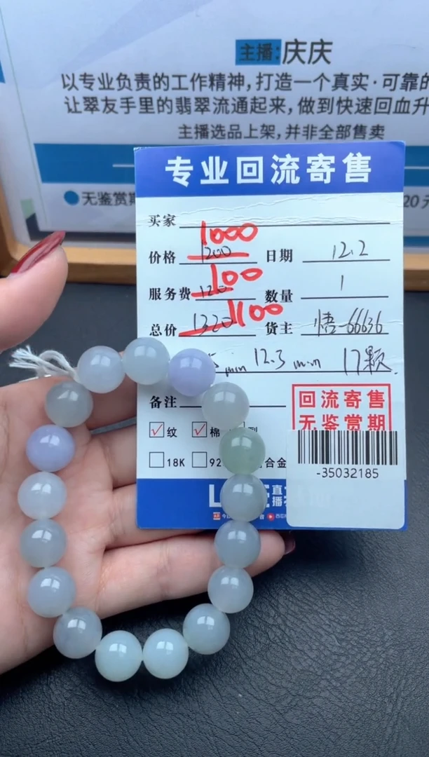 【闪购商品】翡翠颈饰未镶嵌手串多人-35032185