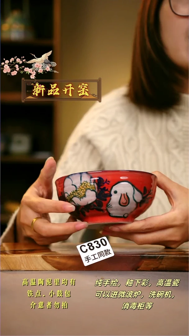 其他C830陶然集器瓷器