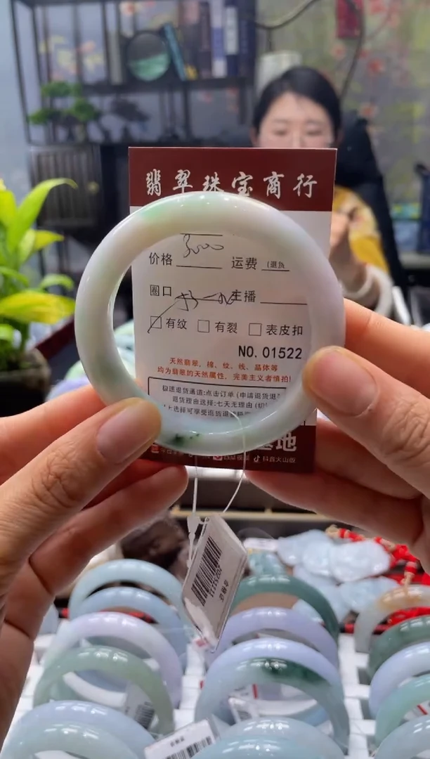 未镶嵌手镯翡翠1522***