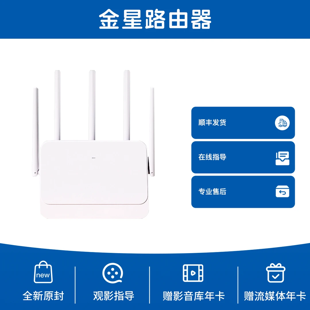 未拆封  金星路由器双频千兆WIFI6流媒体PS5电视Xbox优化加速观影