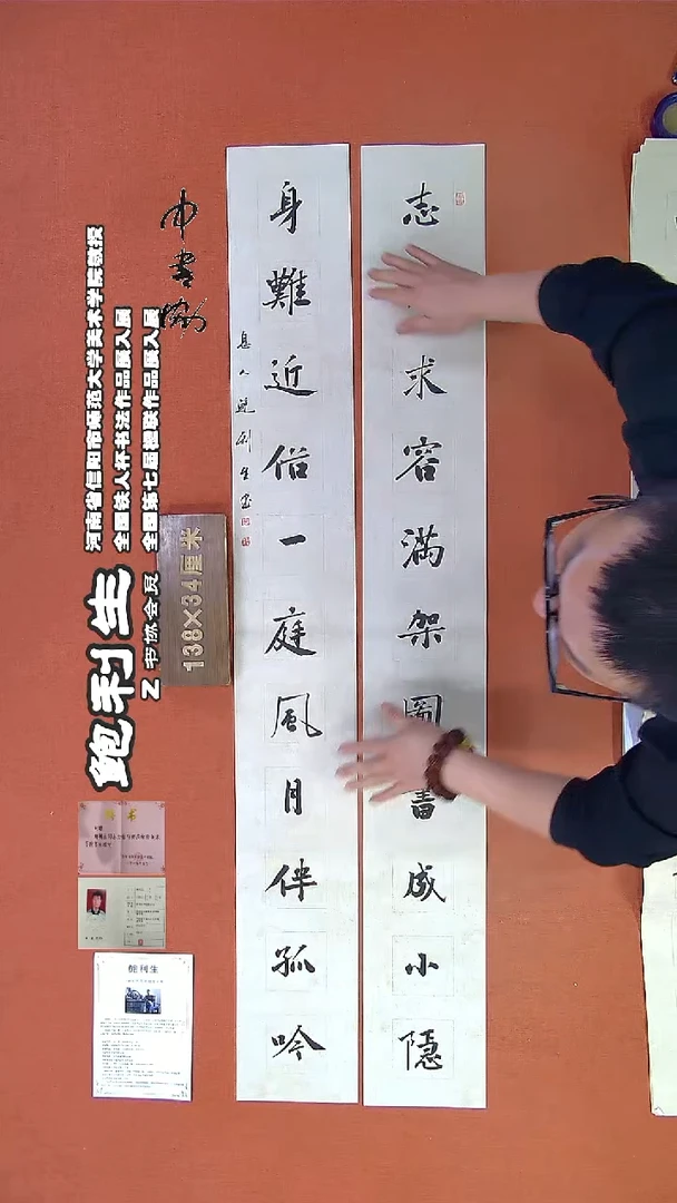 【闪购商品】书法226鲍利生书法作品