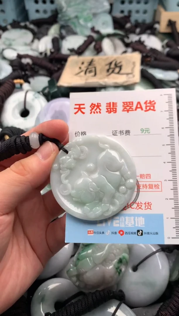 翡翠未镶嵌吊坠(不含链)1