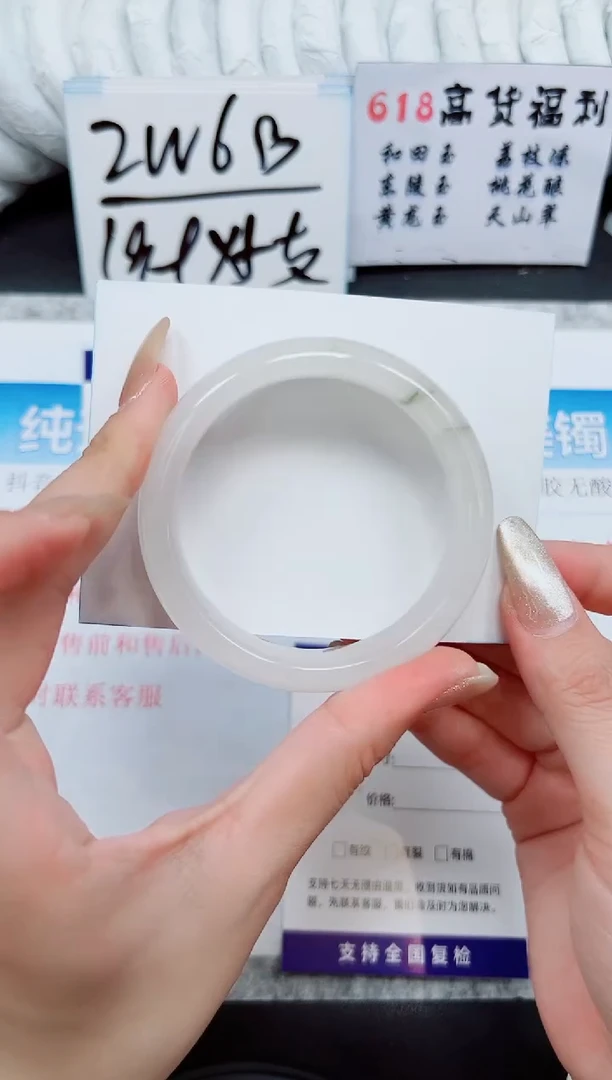 石英质玉手镯未镶嵌A250-53/54