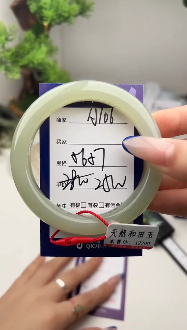 未镶嵌手镯和田玉微色差A106