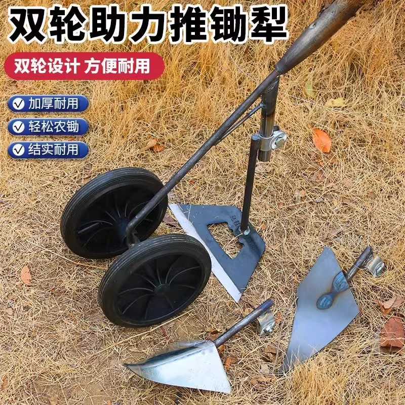 加固款 三合一多功能双轮助力除草松土开沟开荒锄新款工   怡之航