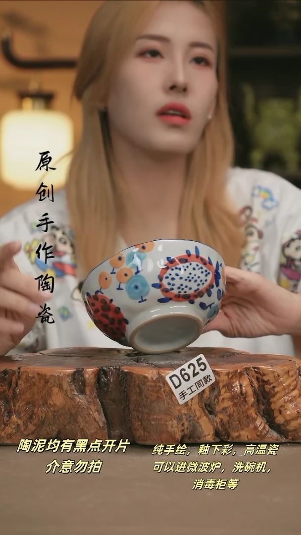 其他D625新十二器陶瓷
