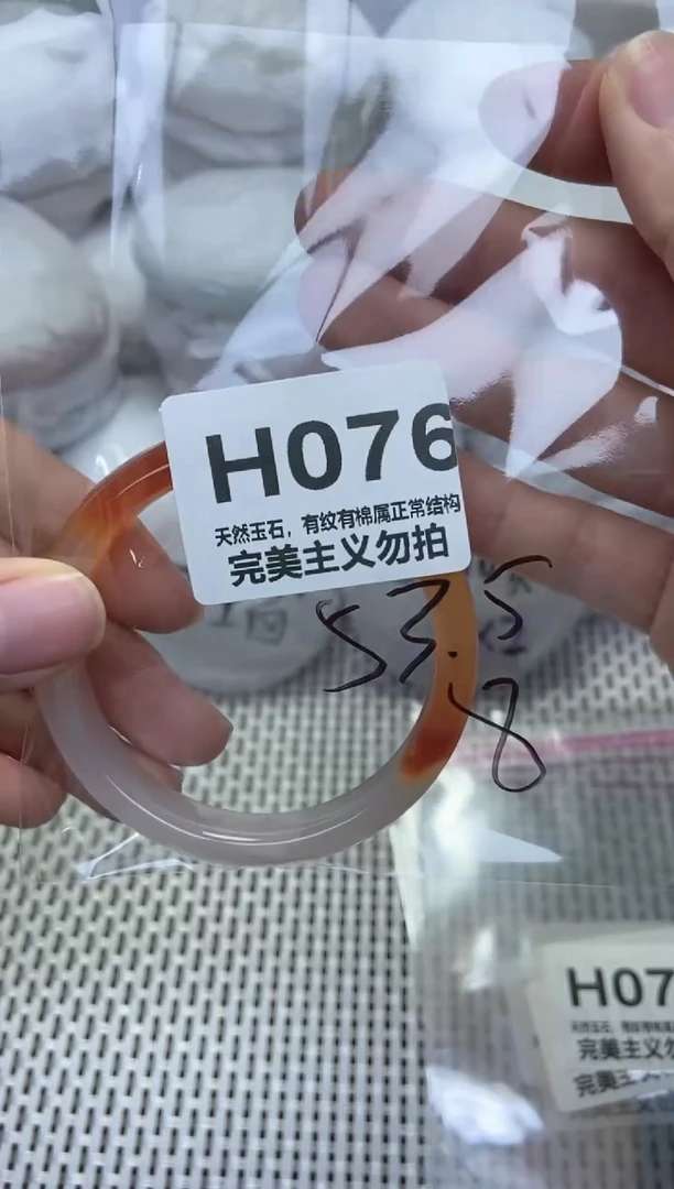 手镯玛瑙/玉髓未镶嵌53.5