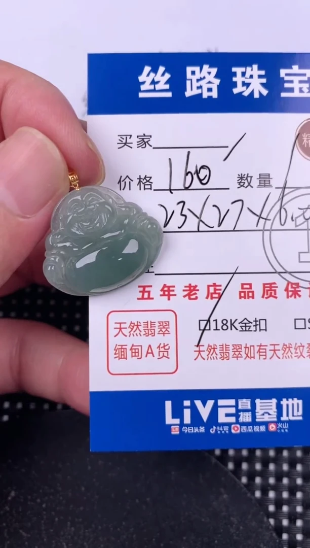 翡翠18K金镶嵌颈饰挂件