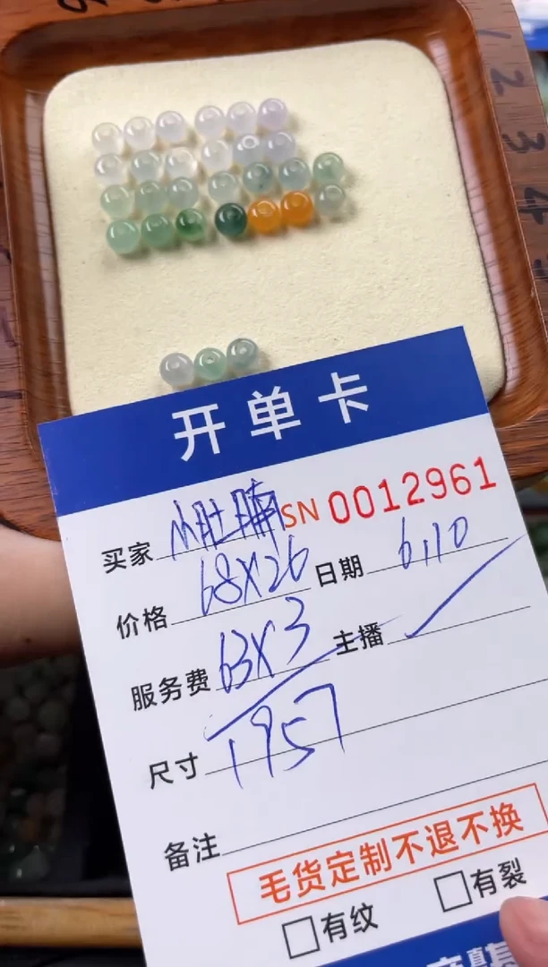 翡翠未镶嵌颈饰00012961