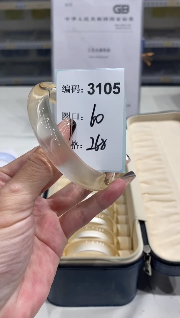 非金属无编码3105