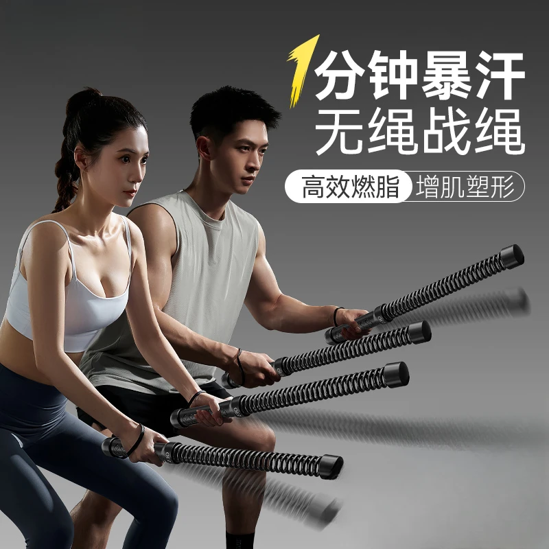 爆款甩绳棒男健身战斗无绳甩绳体能训练绳力量绳肌肉室内户外战绳
