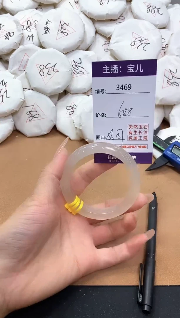 【闪购商品】玛瑙/玉髓手镯未镶嵌3469