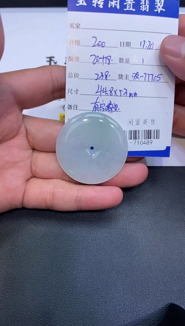颈饰未镶嵌翡翠挂件多人-710489