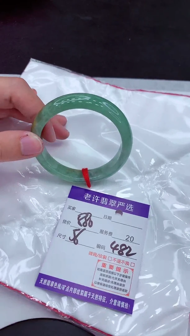 【闪购商品】翡翠手镯未镶嵌111111111111