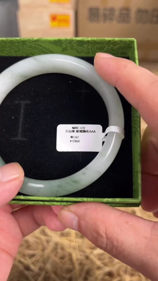 未镶嵌手镯石英质玉编号C-632