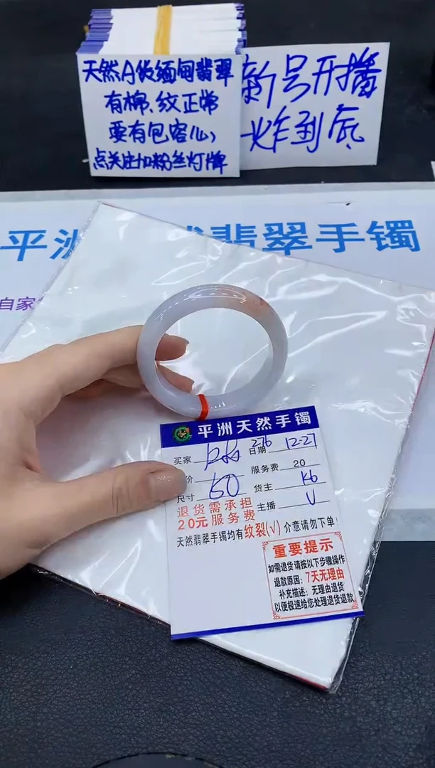 未镶嵌手镯翡翠。1