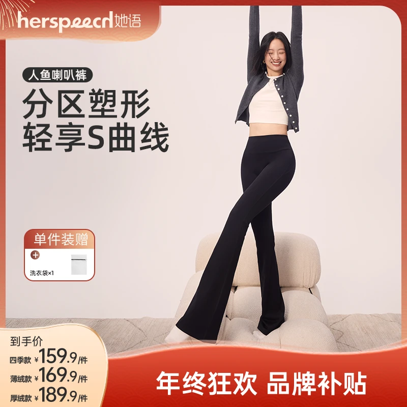 【倪虹洁同款】她语黑色微喇裤琥珀流光风瑜伽喇叭裤高腰提臀鲨鱼裤