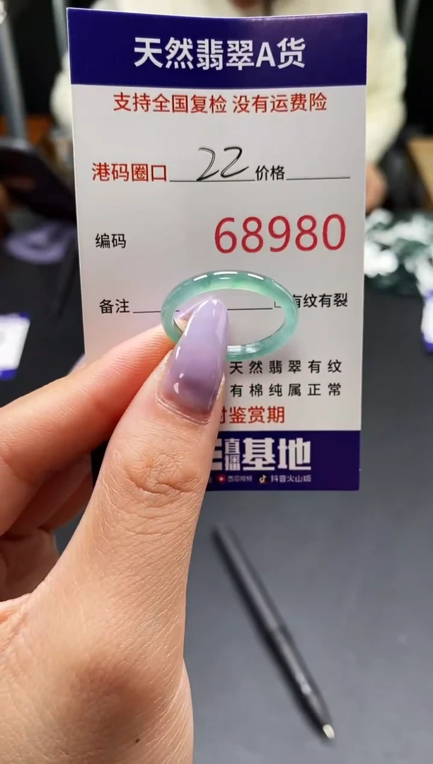 未镶嵌戒指翡翠天然A货翡翠8980