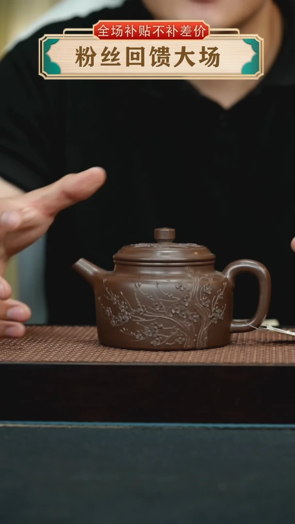 茶壶紫砂底槽清堆梅德钟