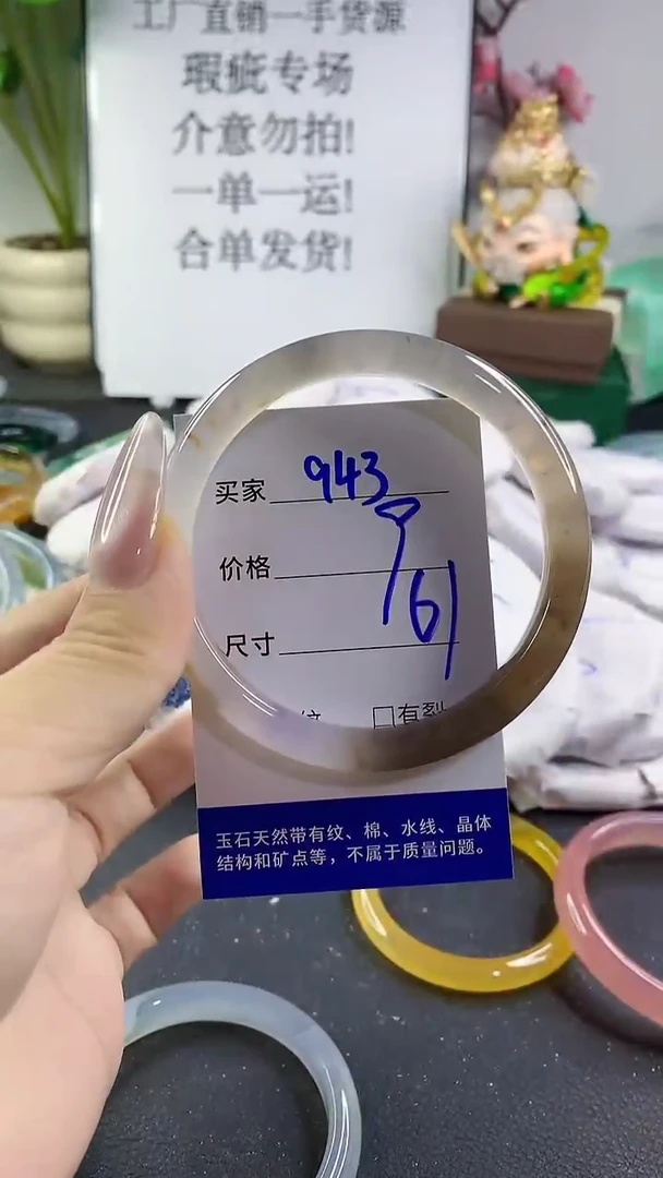 手镯玛瑙/玉髓未镶嵌943