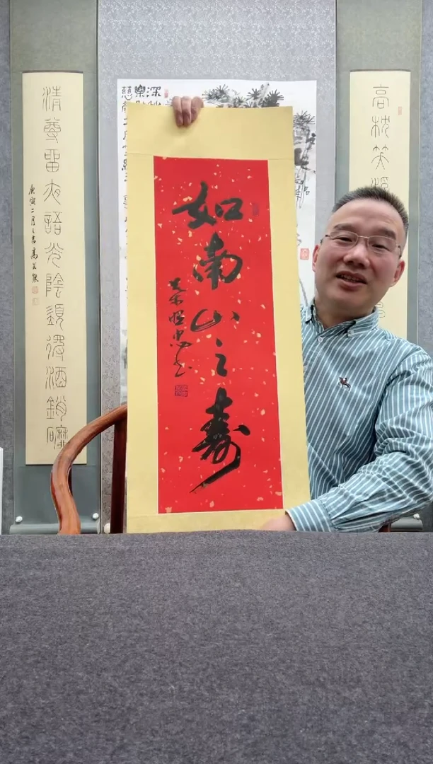 【闪购商品】书法叶照忠 今