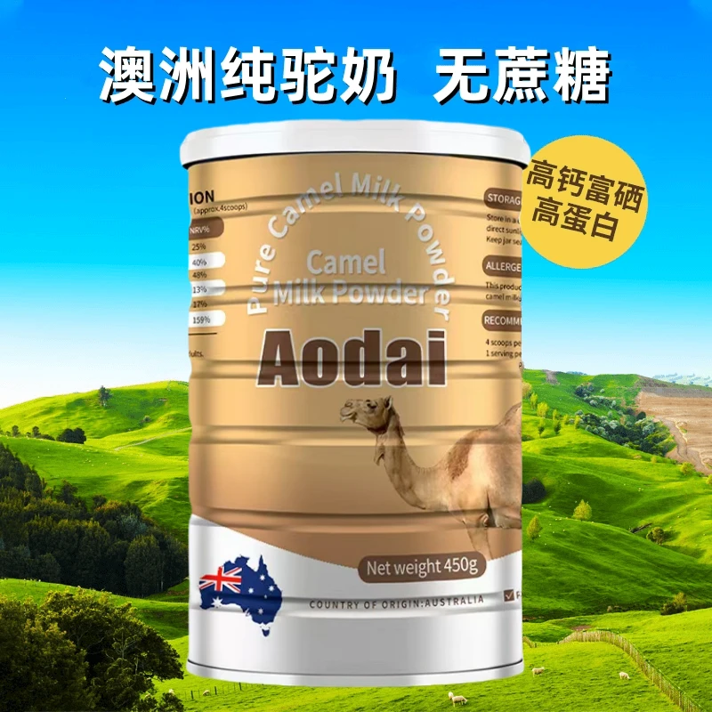 【拍一发二】澳大利亚牧场进口驼奶粉高钙高蛋白全脂无蔗糖—