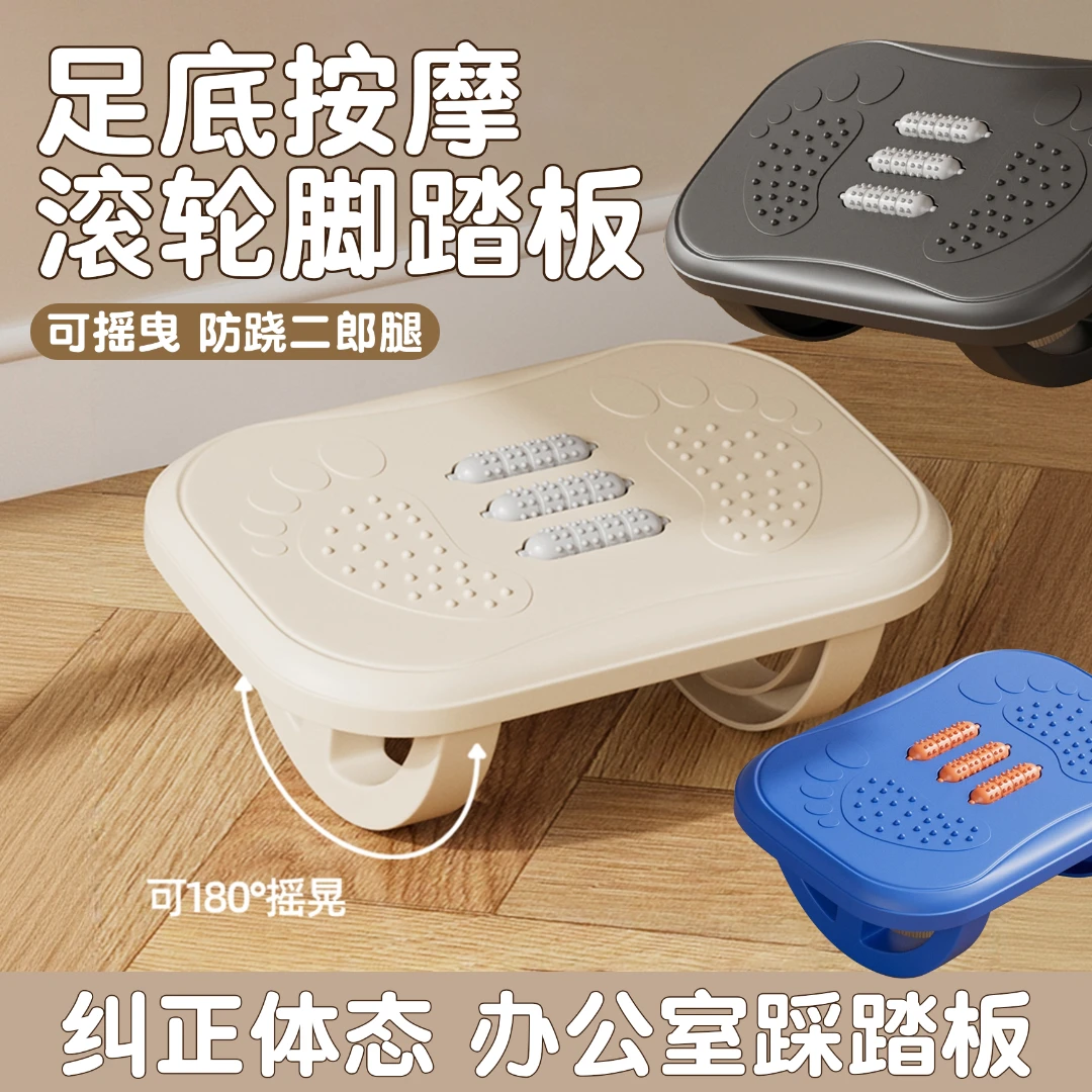 比目鱼肌踩踏板防跷二郎腿神器办公室桌下踩脚拉筋脚踏垫脚搁脚凳
