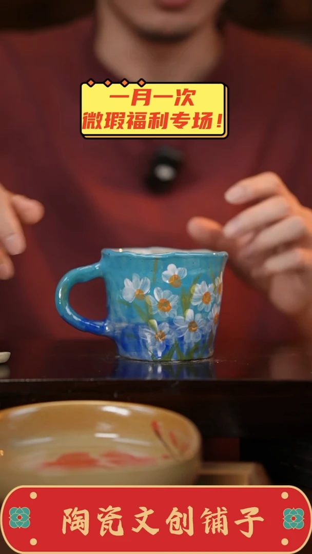 杯高温釉下彩瑕疵福利品