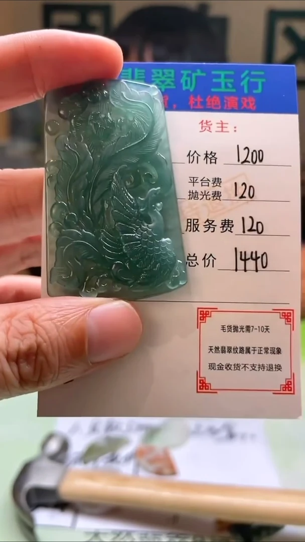 未镶嵌定制翡翠石*-毛货-不退不换-