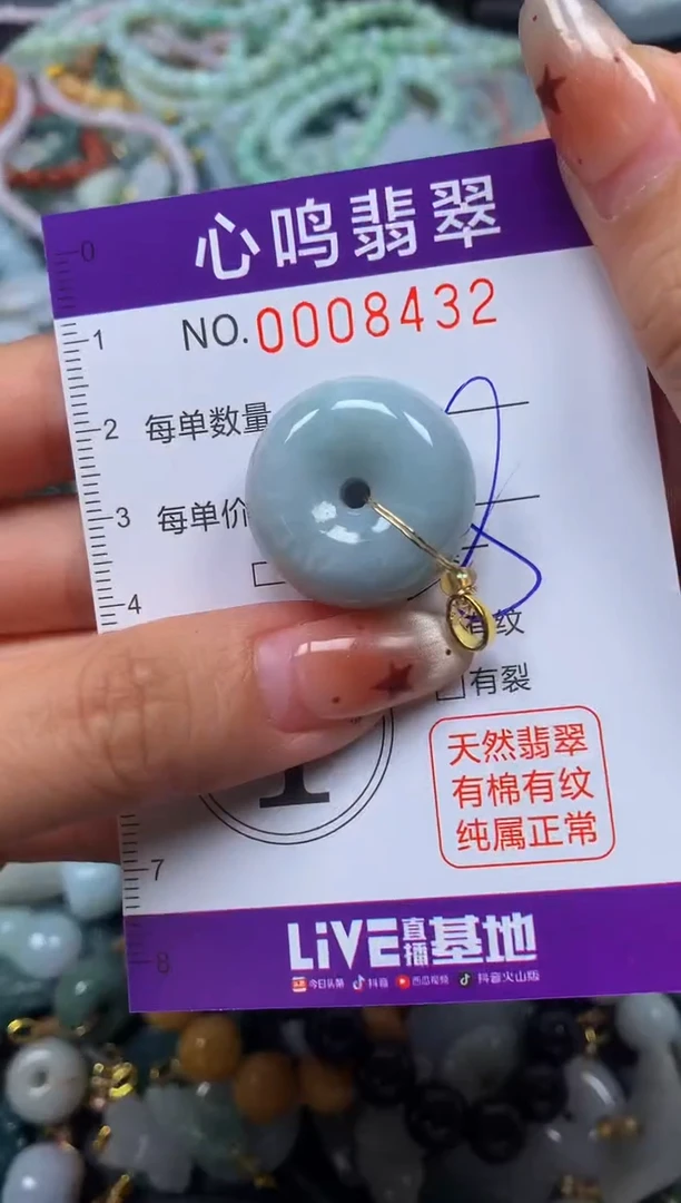 翡翠未镶嵌颈饰闪购008432