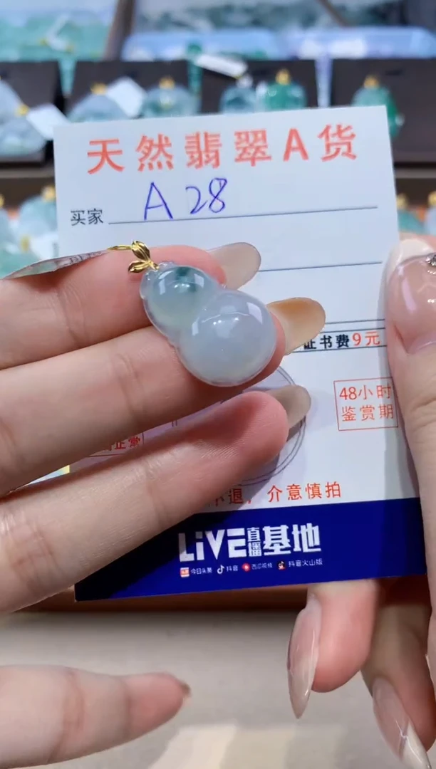 颈饰18K金镶嵌翡翠天然缅甸翡翠A货挂件