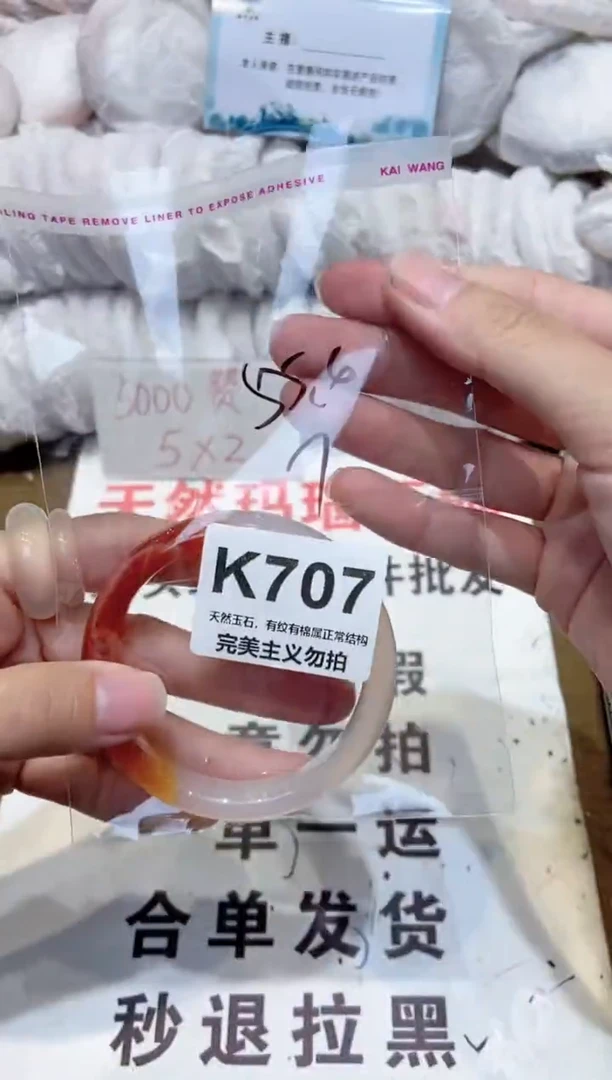 手镯玛瑙/玉髓未镶嵌55