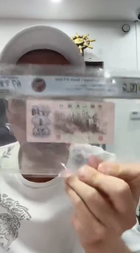 【闪购商品】PCGS下乡灿若星河67分单张无47尾8