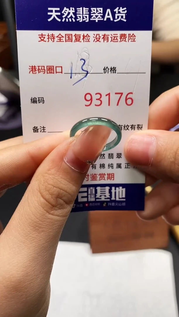未镶嵌戒指翡翠天然A货翡翠3176