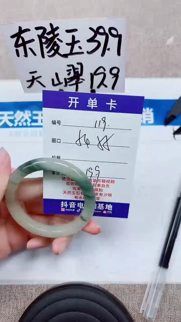 未镶嵌手镯石英质玉A119-54.55