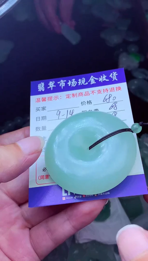 未镶嵌定制翡翠小****?翡翠毛货定制223971