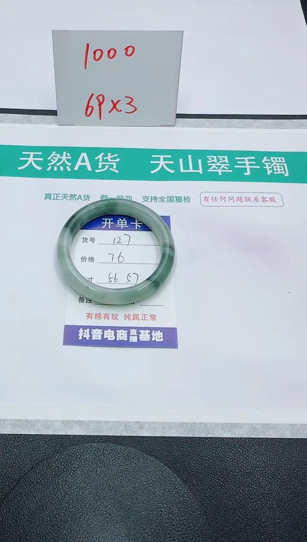 【闪购商品】石英质玉手镯未镶嵌127