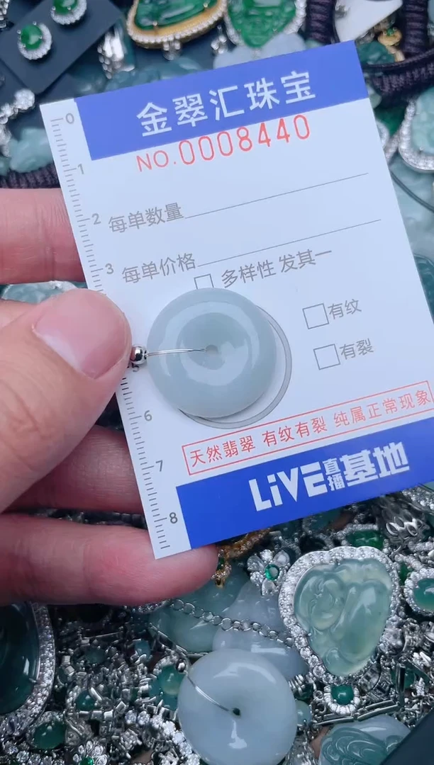 【闪购商品】翡翠颈饰未镶嵌8440....