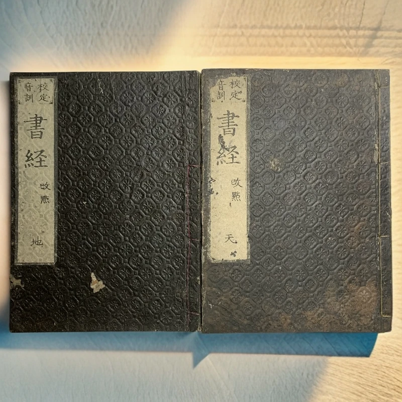 8新  和刻本校定音训书经两册全皮纸木刻保存完好江户时期M