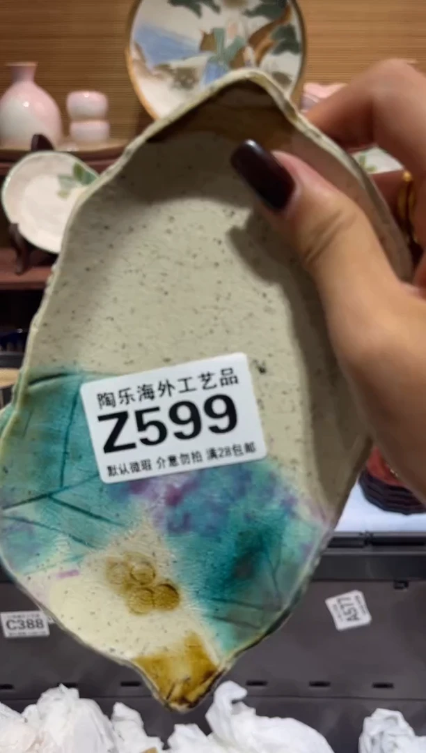 瓷片面**袋   Z599