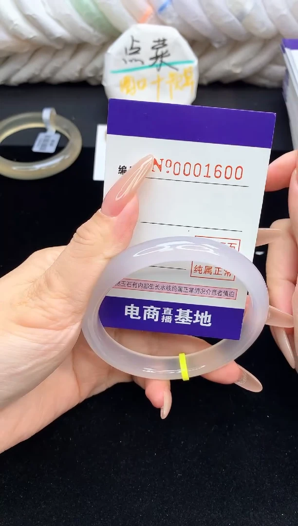 【闪购商品】玛瑙/玉髓手镯未镶嵌1600圈口60-61