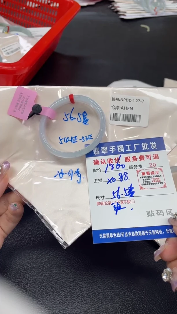 翡翠手镯未镶嵌石***上翡翠手镯