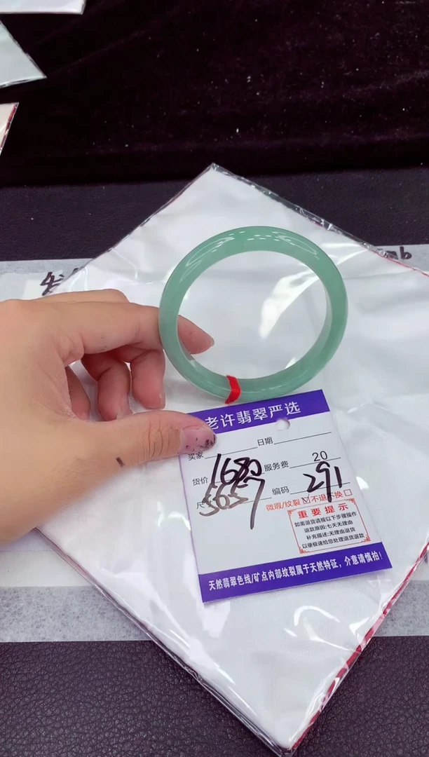 未镶嵌手镯翡翠1
