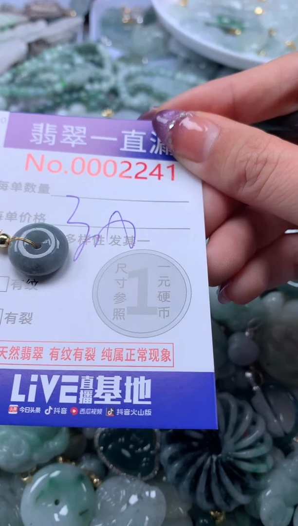 翡翠未镶嵌颈饰2241